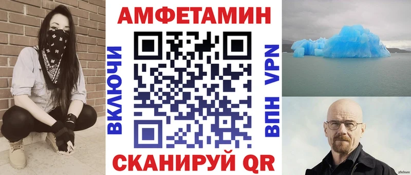 Amphetamine 97%  даркнет клад  Александровск-Сахалинский  закладка 